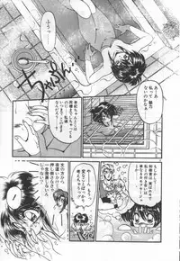 [Ramiya Ryou] Half Moon ni Kawarumade