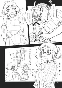 (C77) [09factory (Oohara Kyutarou)] MY POTATO Kanzenban (THE iDOLM@STER)