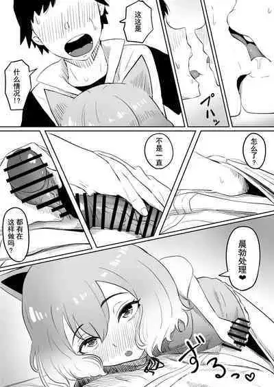 Koi o Shita Sleeper-chan. | 恋爱的引梦貘人酱