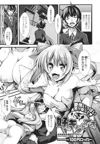 [100yen Locker] ロリで巨乳でコスプレな義母さんと中出しエッチ