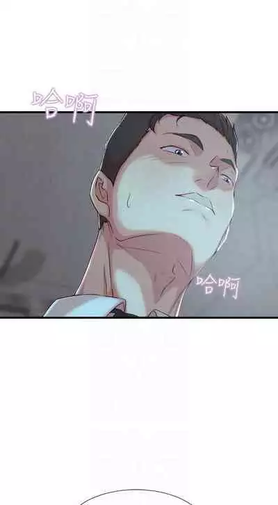 老婆的姊姊 1-40