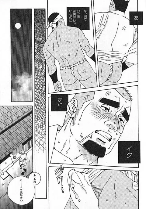 Kachiiro no Koi