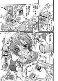 [HONEY QP] M-o wo Produce 2 (M男。をプロデュース2) (Senko no Ronde)