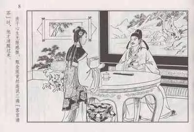 史上名妓 如夫人-甄金莲（臧武斌 2013年4月）