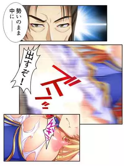 [アロマコミック]異世界で女神を寝取って淫紋●教 5巻