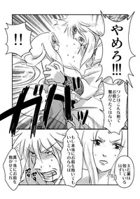 [lanthanein (138.9)] JT (Naruto)