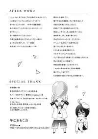 [Saotome Mokono] Ijimerare ~"Onna" no Boku to Kainushi Sannin~ <Tankoubon Tokubetsu Ban>