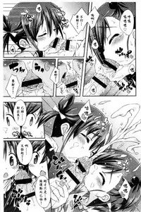 [Kurasawa Makoto] Sweet Connection | 甜美~到不行的性關係 [Chinese]