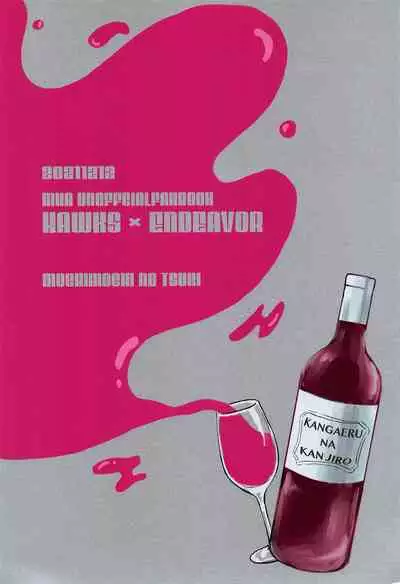 DON’T THINK FEEL!!