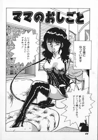 [Rumoi jun] kamisama gomennasai