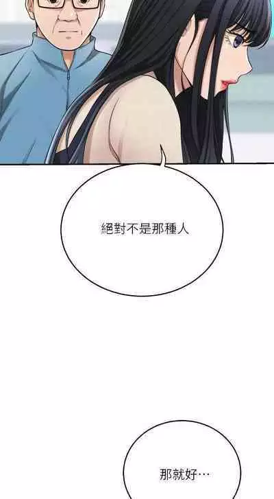 抑欲人妻41-50(完结)