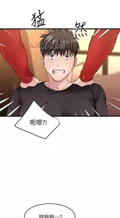 【周五连载】我的好友太超过!（作者：揮羚羊&金鈕扣） 第1~22话