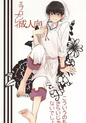 (C88) [Tejima (Ashiyu)] Kouiu no mo Kirai Janai deshi (Hoozuki no Reitetsu)