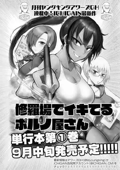 I want to feel good | Kimochii Shitai