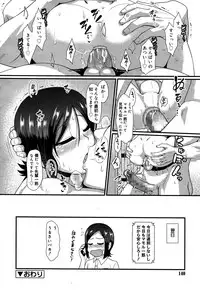 Koushoku Shounen Vol. 05