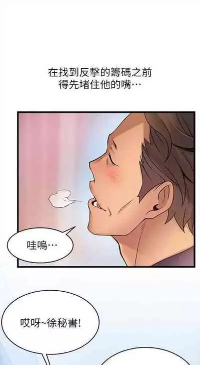 弱点 1-62 中文翻译（更新中）