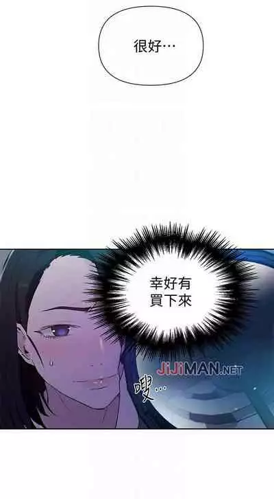 【周六连载】秘密教学(作者:美娜讚 & 鋼鐵王) 第1~85话
