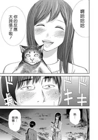 [Shikishiro Konomi] Ayamachi、Hajimemashite Ch. 1-8 [Chinese] [漢化組漢化組xFoxglove]