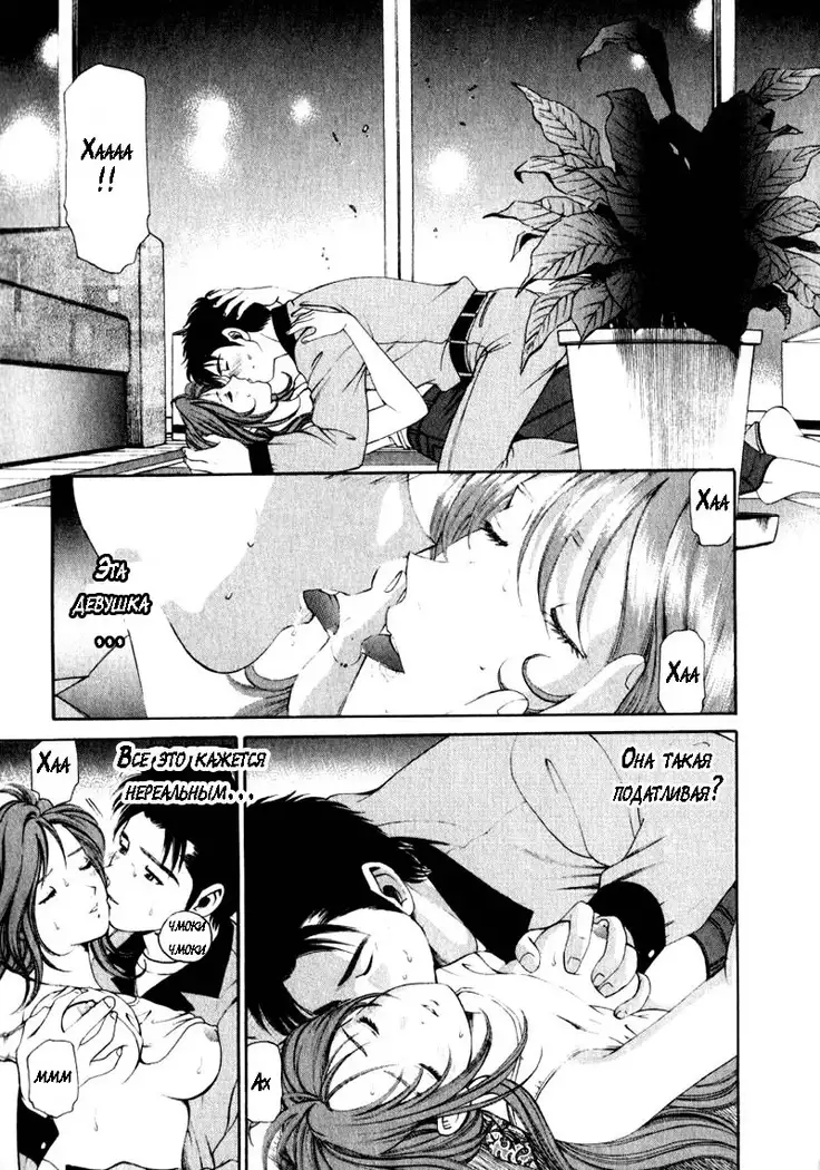 Virgin na Kankei ch.1-2