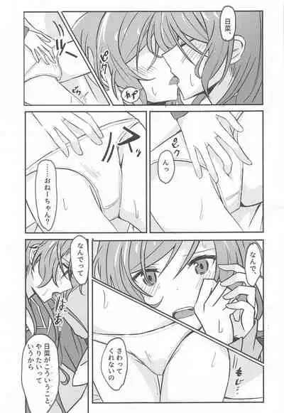 anataka゙shitaitteiukara