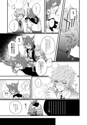 Flame Ignis
