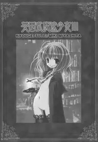 (C77) [Kyougetsutei (Miyashita Miki)] EX-girlfriends (Various)