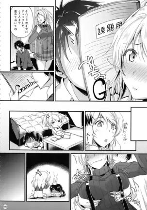 れっつすたでぃー×××総集編