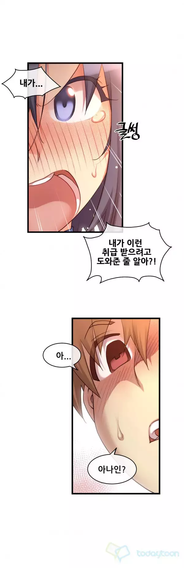 Master in My Dreams Ch.90-116