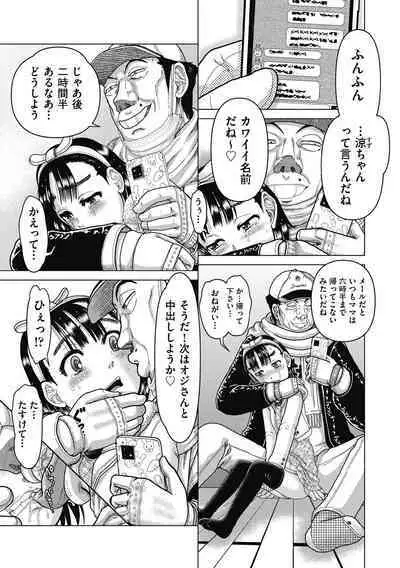 Shoujo Kumikyoku 26