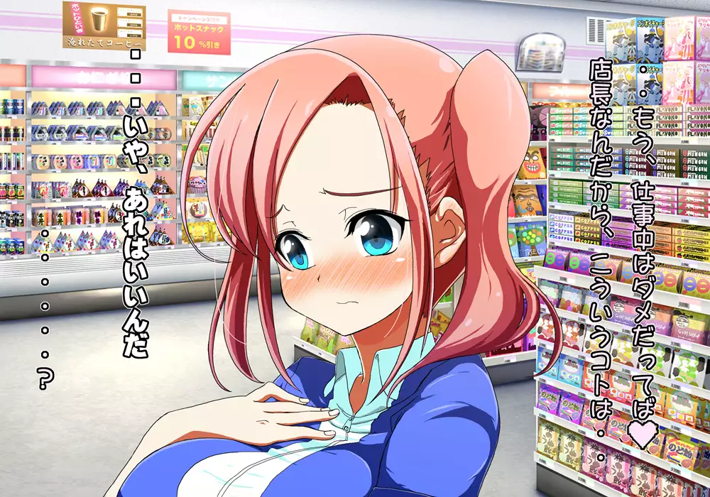 Tegome 8 Ren'ai < Kankei II