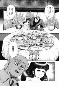 [Shida Midori] Ranyakata