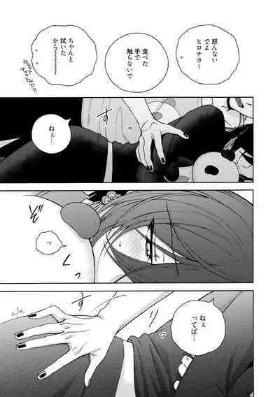 イ尓好（ニイハオ）マンション605 【電子限定特典付き】