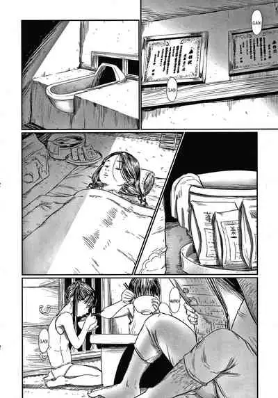 Kusamura | In The Grass