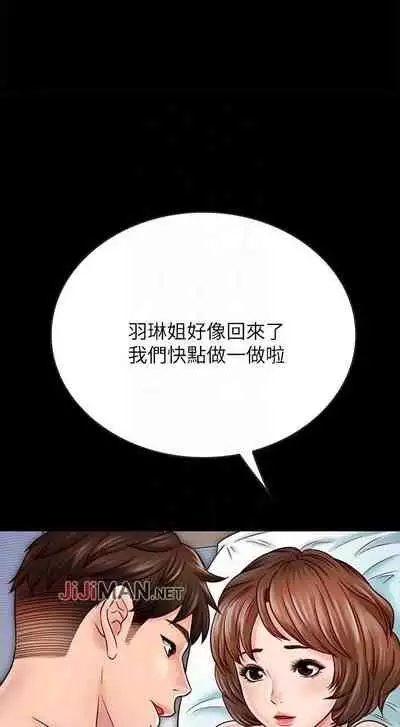 【周日连载】同居密友(作者:Pb&無業遊民) 第1~27话