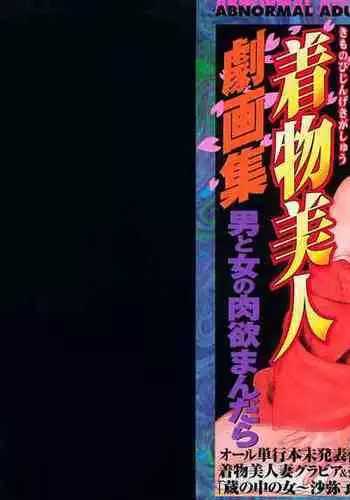 生物學的女性攻略法