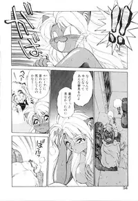 [Ebi Fly] Yume de aetara 3 | Meet in your dream 3