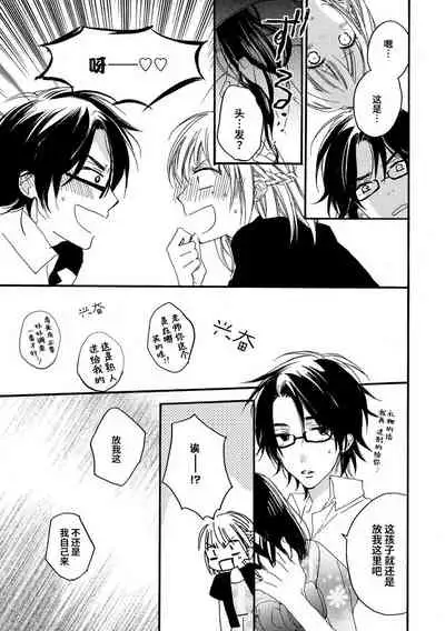 [Koko ta yō-ko] kowai kurai midashite | 把我扰乱至惊慌不已吧 [Chinese][莉赛特汉化组]