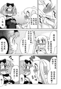 [Katou Jun] Avatar Trance! Ch. 1-8 [Chinese] [鬼畜王汉化组] [Digital