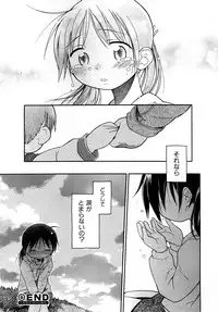 COMIC Shoujo Tengoku 2008-04
