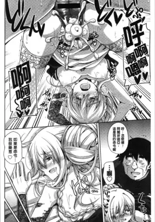 箱庭二咲ク雌ノ華