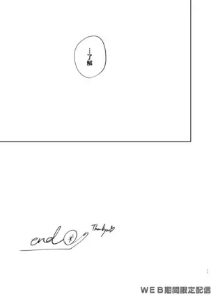 インサイドムーン