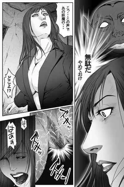 魔悦の淫門~ソドムの淫獣 洗脳触手編~