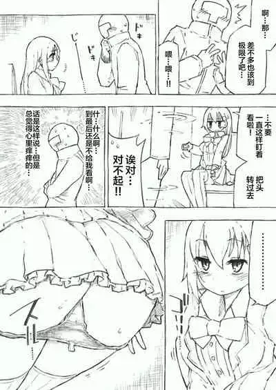 Kanmusu no Mizu Ichi