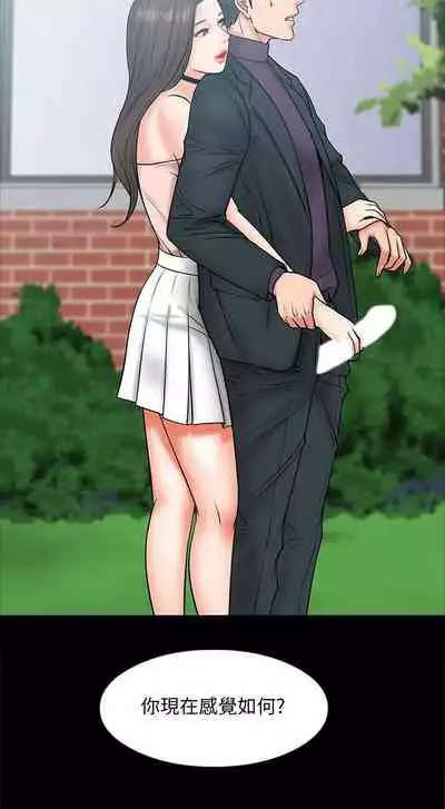 【周日连载】教授,你还等什么?(作者:madstart&耀安) 第1~39话