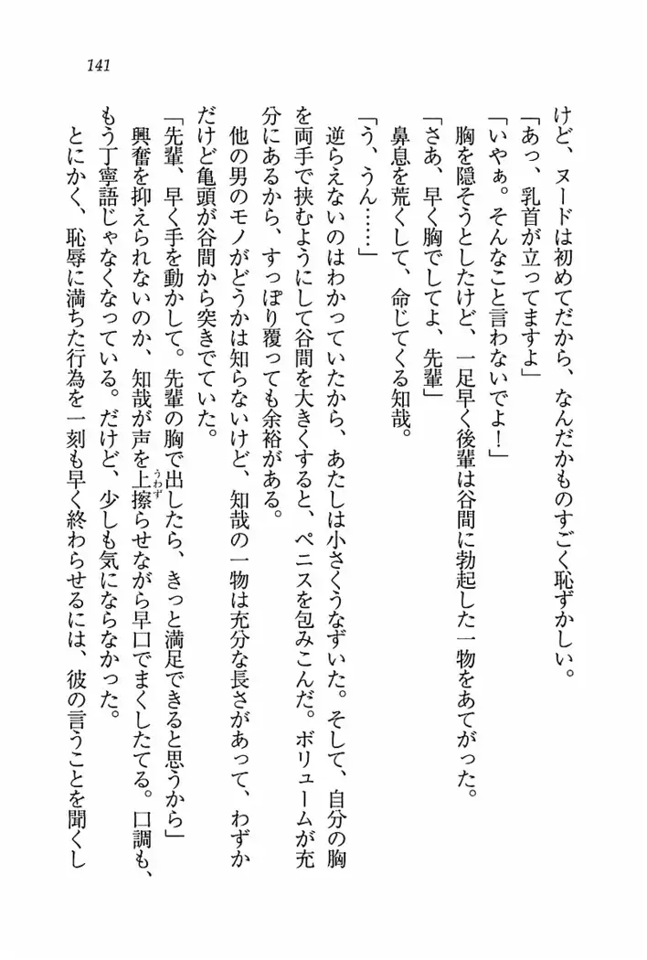 とりぷる! ~妹アイドル