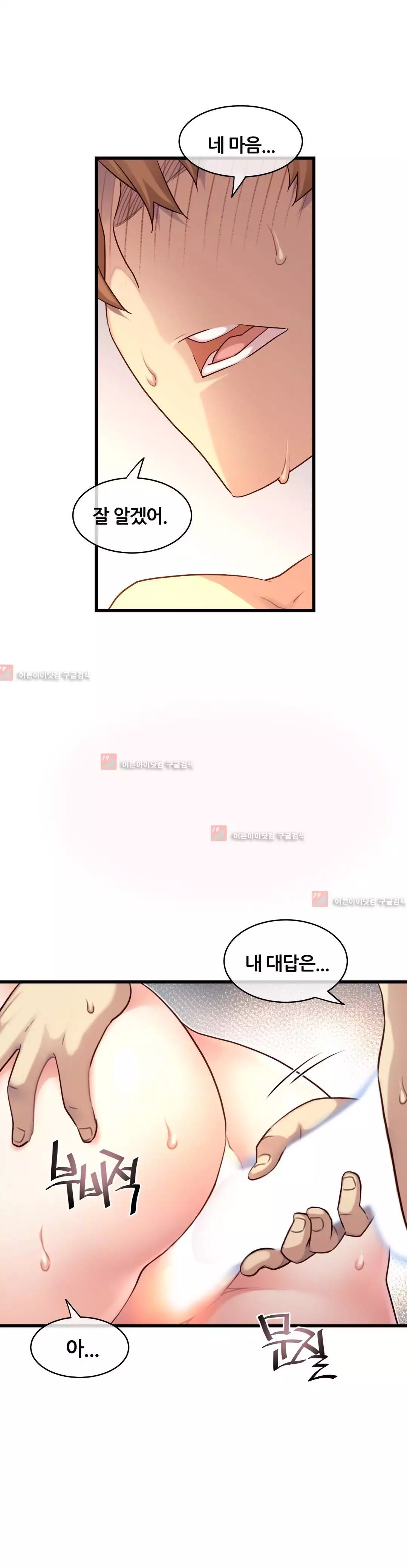 Master in My Dreams Ch.90-121