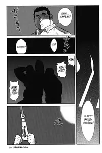 [Seizou Ebisubashi] Policeman Island [Eng]