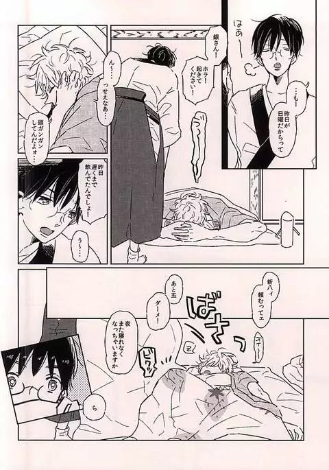 このあと無茶苦茶・・・