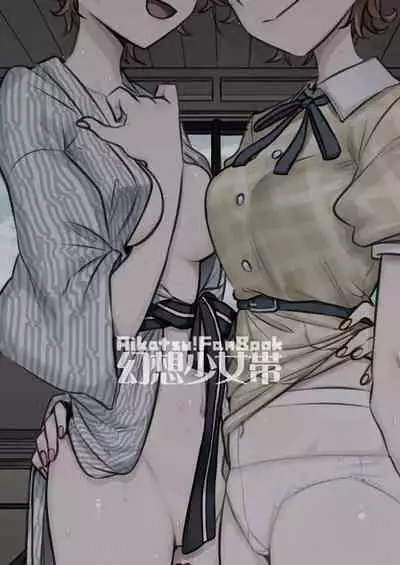 KAEDECHAN IN MY HEAD