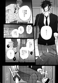 (C92) [Inukare (Inuyashiki)] Mitsukuremix 2 (Touken Ranbu)